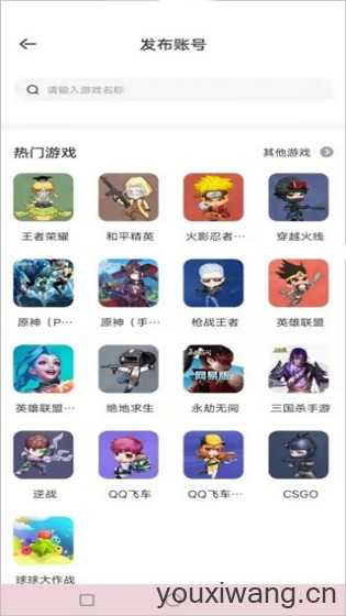 租号玩 租号玩