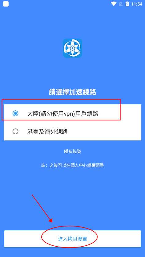 拷贝漫画app官方版 拷贝漫画app官方版