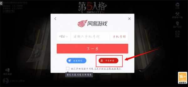 第五人格共研服 第五人格共研服