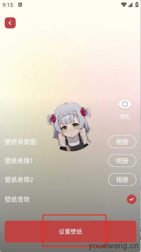魔王桌面 魔王桌面