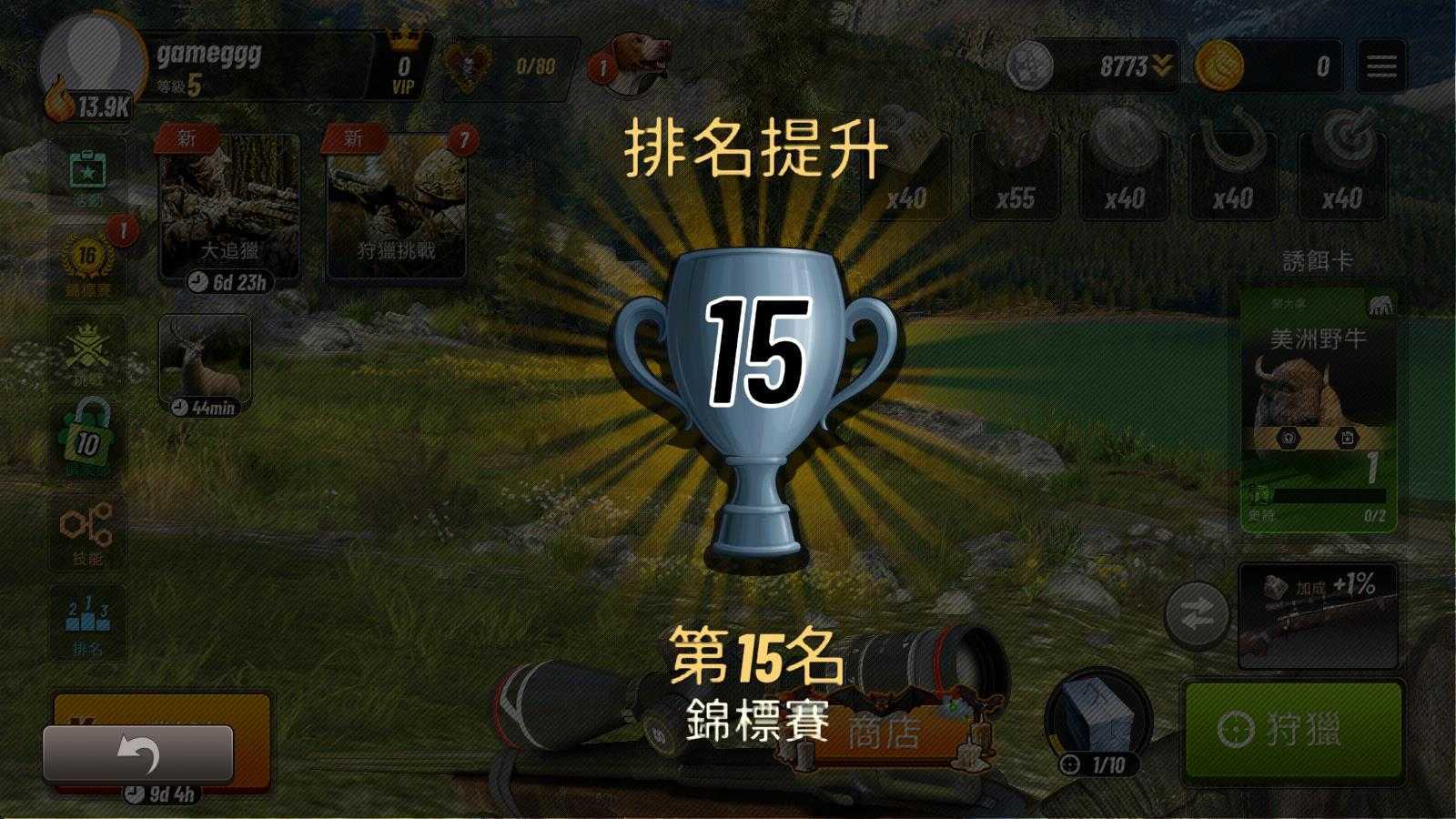 狩猎冲突最新版本 狩猎冲突最新版本