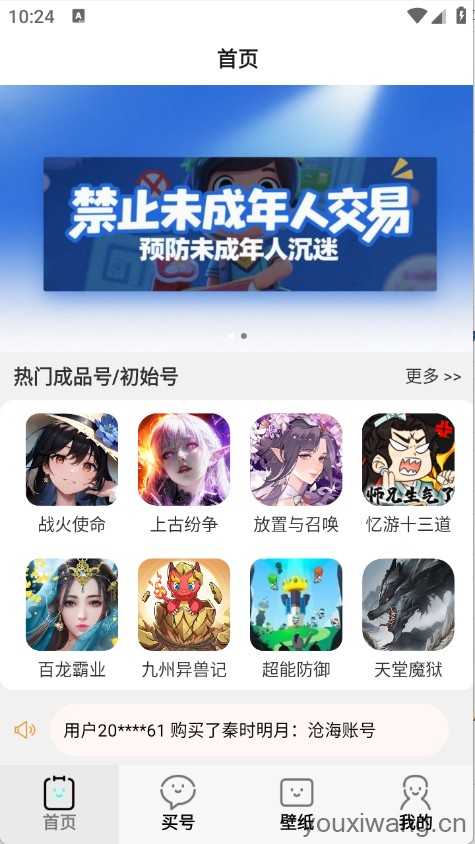 游点省 游点省