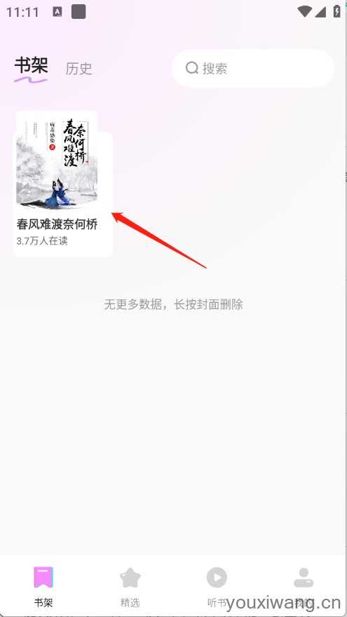 书全免费听书 书全免费听书