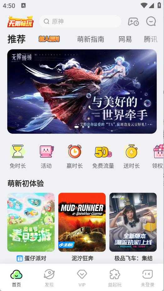 咪咕快游游戏盒子 咪咕快游游戏盒子