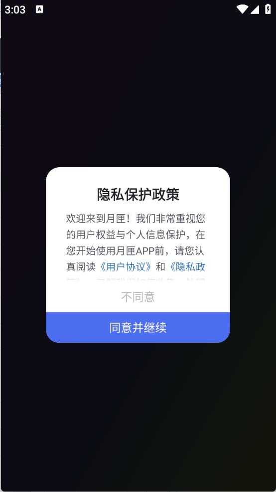 月匣 月匣