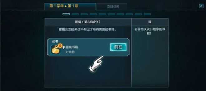 哈利波特霍格沃茨之谜 哈利波特霍格沃茨之谜