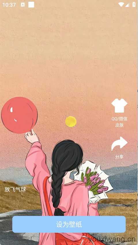 元壁纸 元壁纸