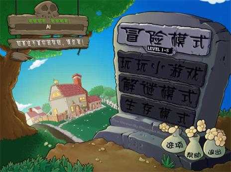 植物大战僵尸美食恶搞版 植物大战僵尸美食恶搞版
