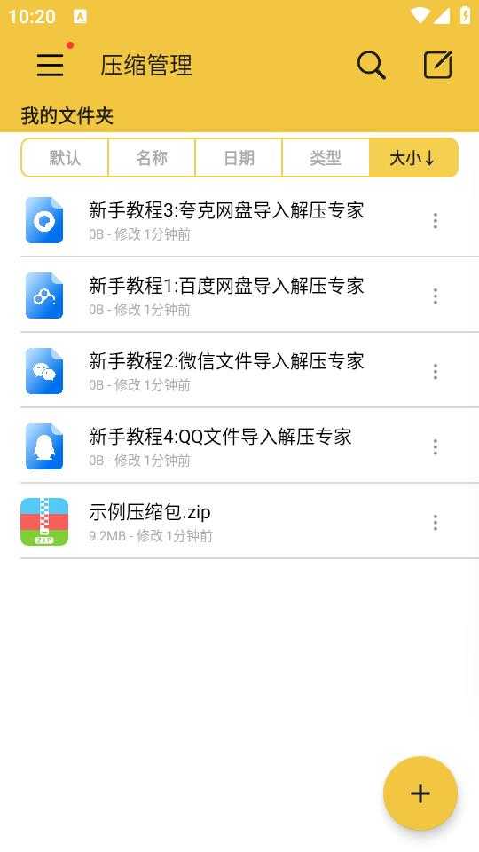 解压专家 解压专家