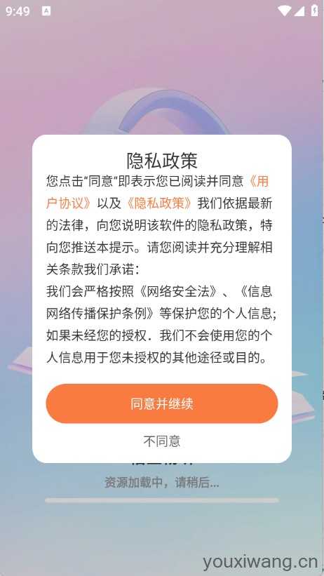 悟空畅听 悟空畅听