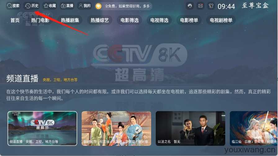 至尊宝盒TV 至尊宝盒TV