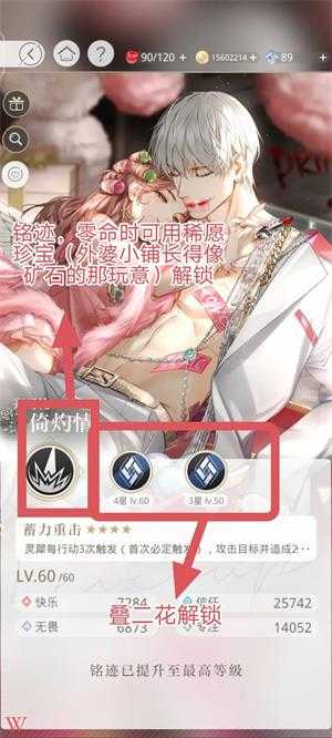 光与夜之恋 光与夜之恋