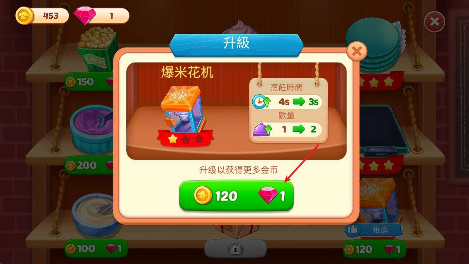 烹饪小镇 烹饪小镇