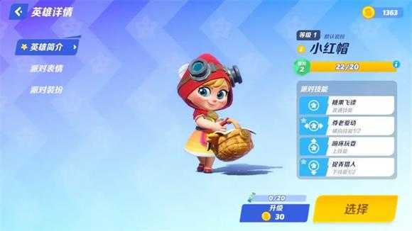 派对之星 派对之星