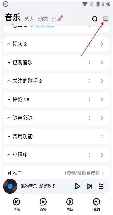 酷狗音乐 酷狗音乐