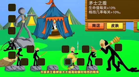 火柴人战争遗产内置功能菜单版 火柴人战争遗产内置功能菜单版