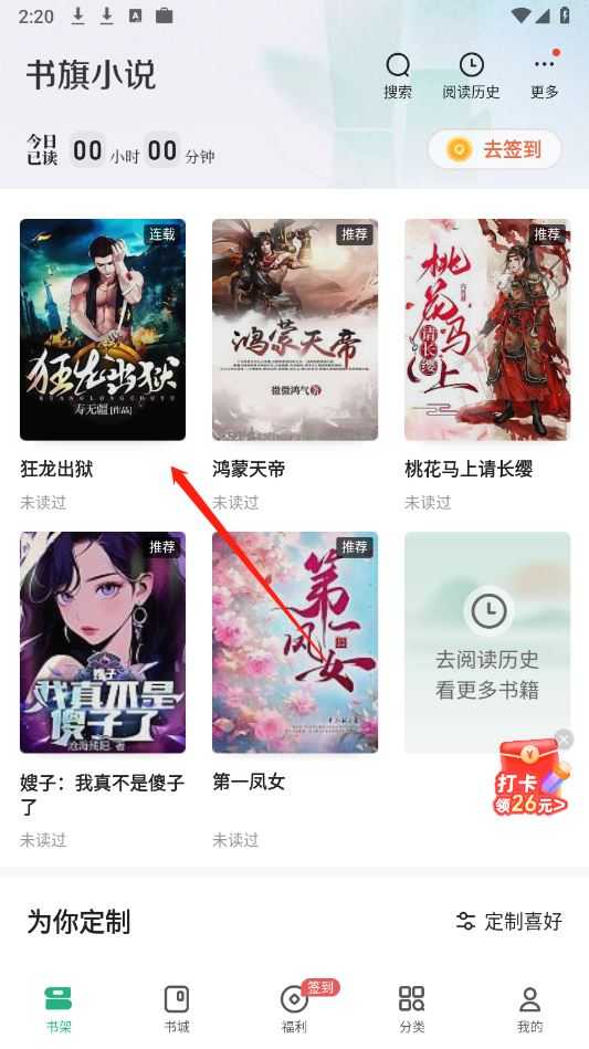 书旗小说 书旗小说