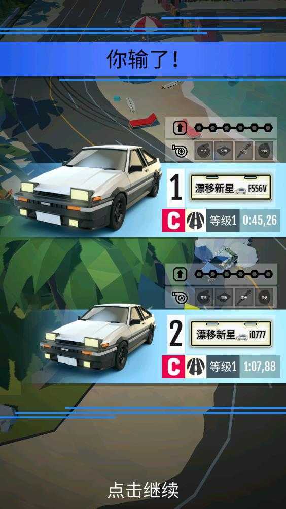 绝尘漂移 绝尘漂移