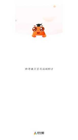 好分数 好分数