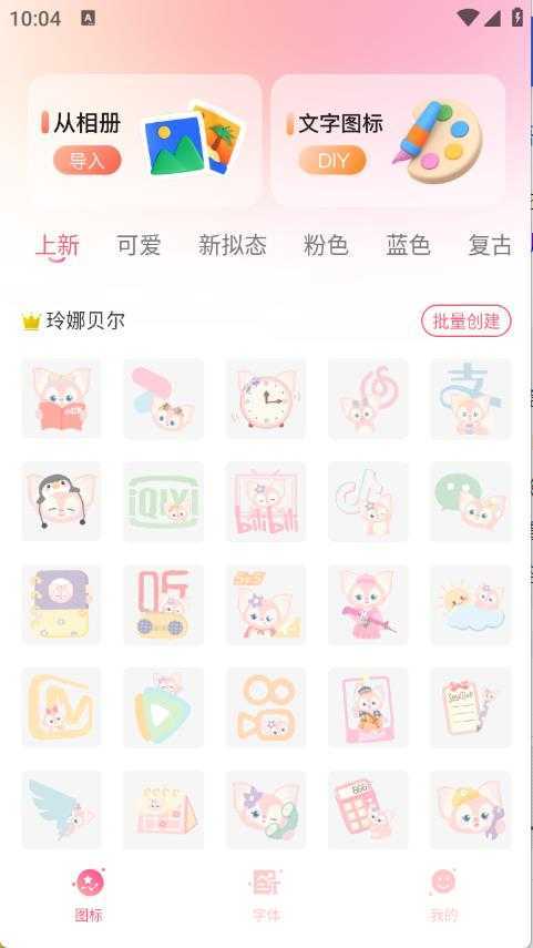 免费换图标 免费换图标