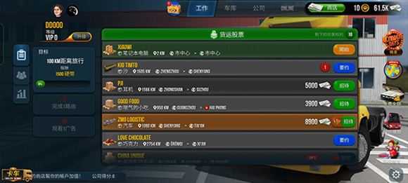 终极卡车模拟器 终极卡车模拟器