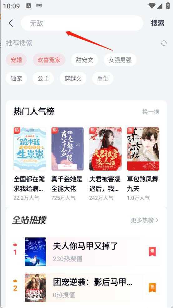 蛮多小说官方版 蛮多小说官方版