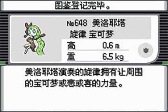 口袋妖怪究极绿宝石5 口袋妖怪究极绿宝石5