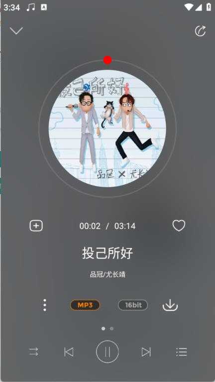 HiFi音乐专业版 HiFi音乐专业版