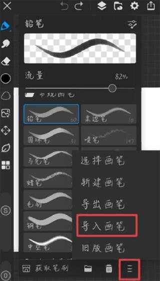 画世界Pro 画世界Pro