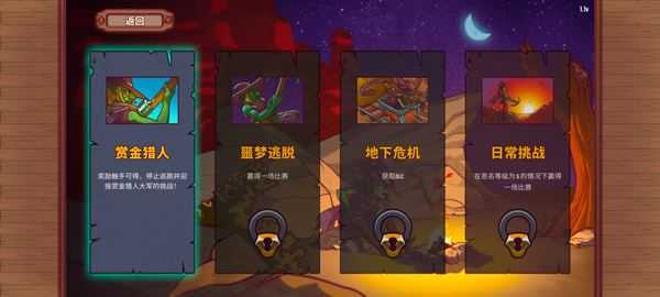 赏金幸存者 赏金幸存者