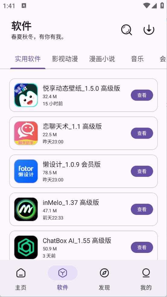 青果软件库 青果软件库