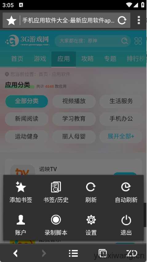 自动浏览器 自动浏览器