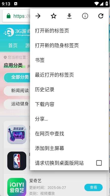 小橙浏览器 小橙浏览器