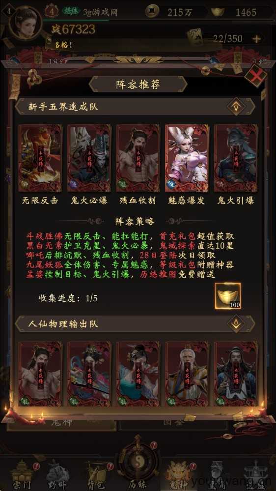 长生炼丹师 长生炼丹师
