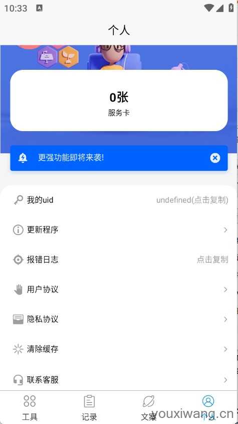 朋友圈集赞大师 朋友圈集赞大师