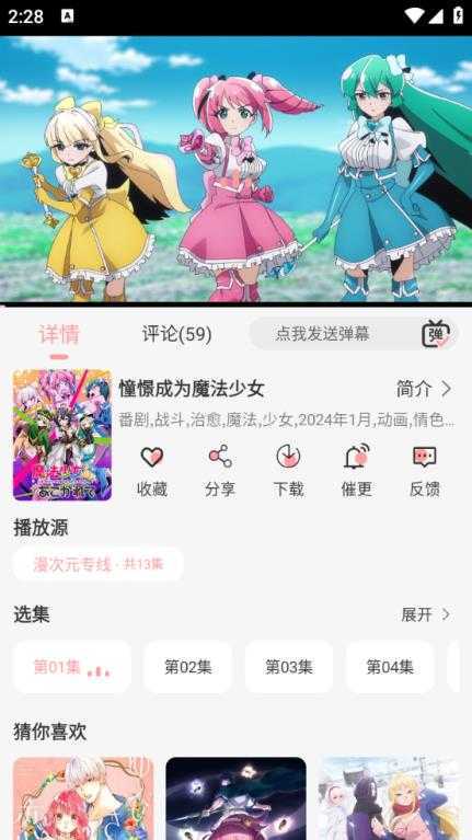漫次元 漫次元