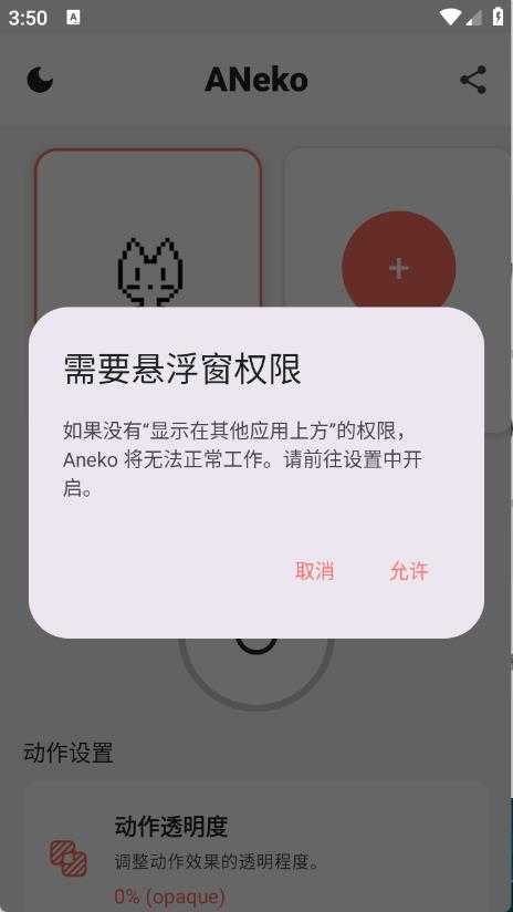 ANeko桌面宠物 ANeko桌面宠物