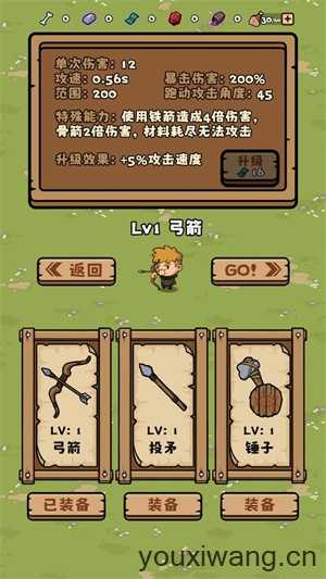 丛林抵御战 丛林抵御战