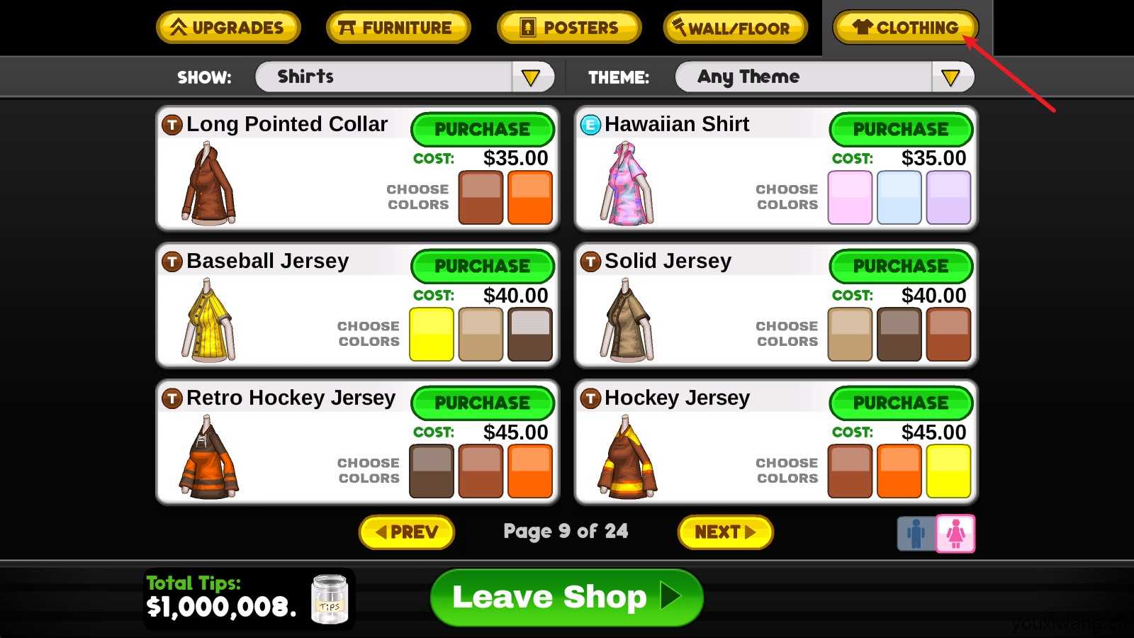 老爹的披萨店HD