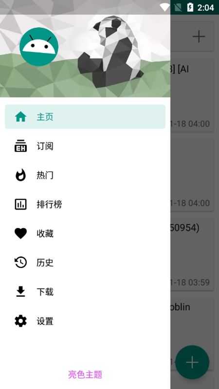 ehviewer绿色版最新版 ehviewer绿色版最新版