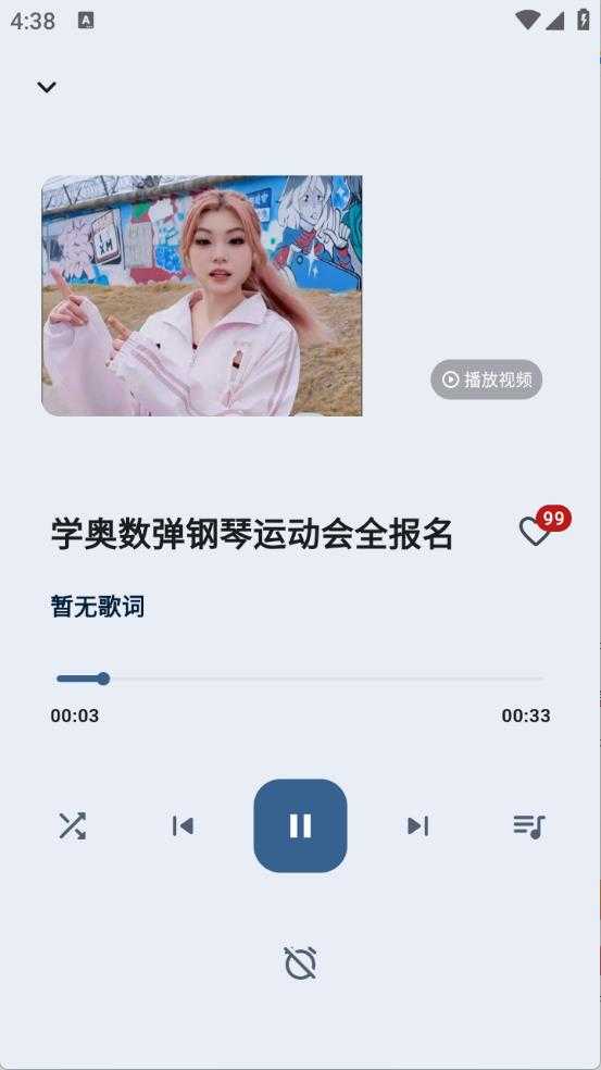 哔哩MV音乐 哔哩MV音乐