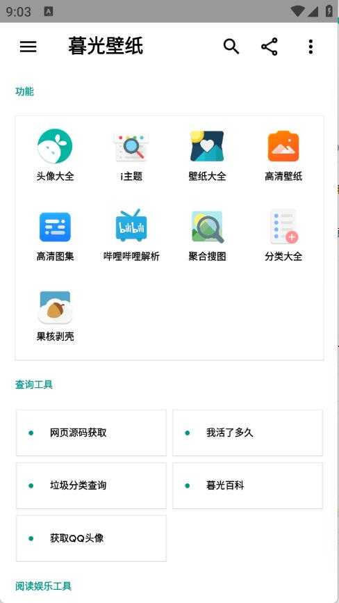 暮光壁纸 暮光壁纸