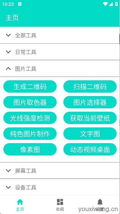 板牙工具箱 板牙工具箱