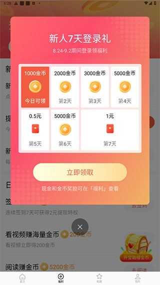 红果免费短剧正版 红果免费短剧正版