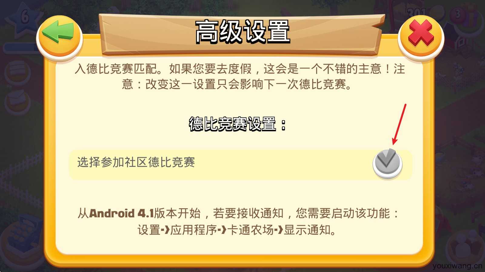 hayday卡通农场 hayday卡通农场