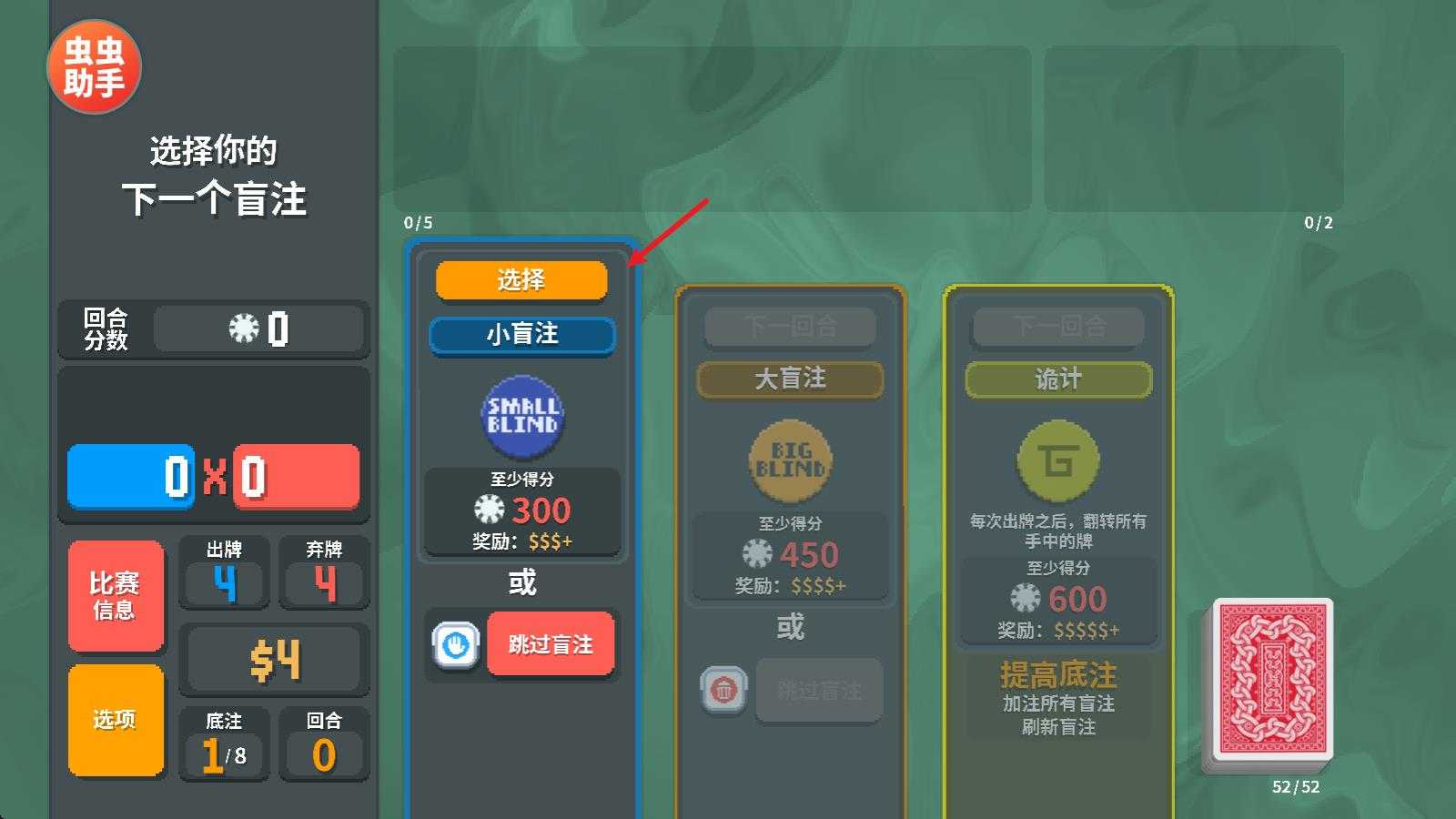 小丑牌内置模组版 小丑牌内置模组版