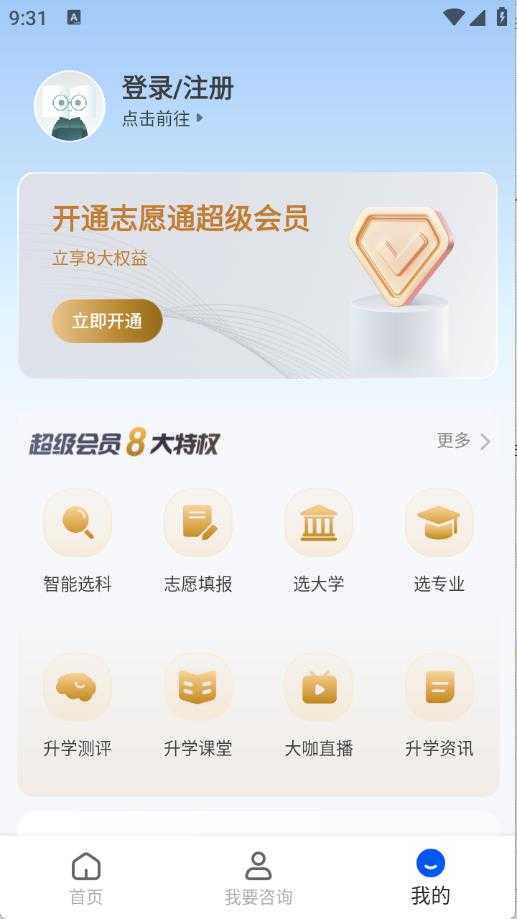 新东方志愿通 新东方志愿通
