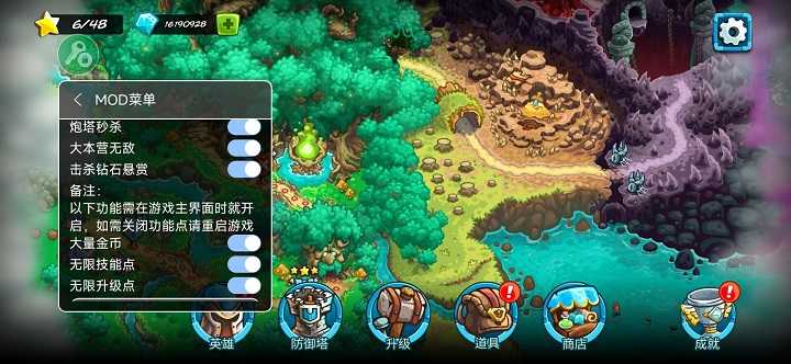 王国保卫战5联盟全解锁版 王国保卫战5联盟全解锁版