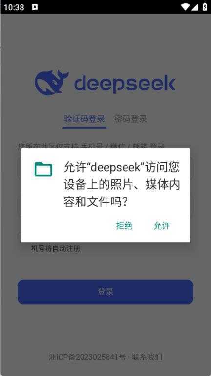 deepseek手表版 deepseek手表版