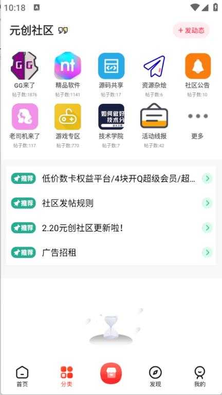元创社区 元创社区